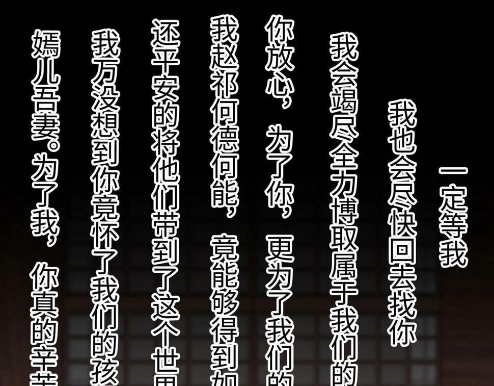 第24话 李斯！你失算了吧？18