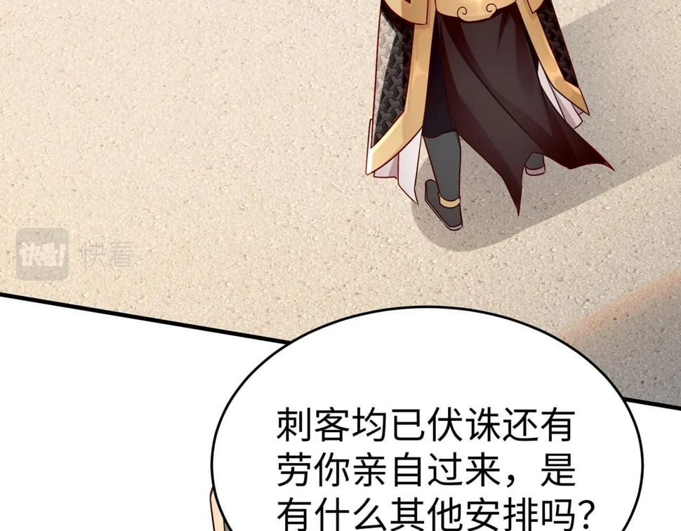 第30话 灭赵之后，我必见你！86