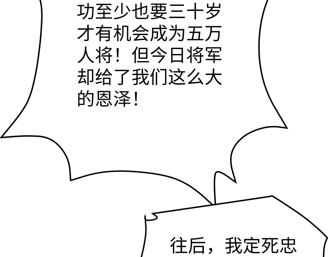 第16话 最难勘破的人心！48