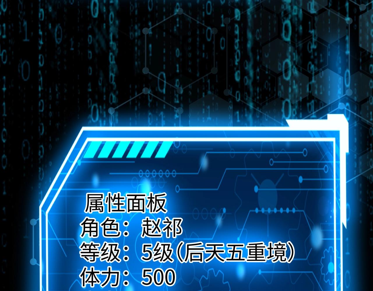 第7话 万人敌的诞生101