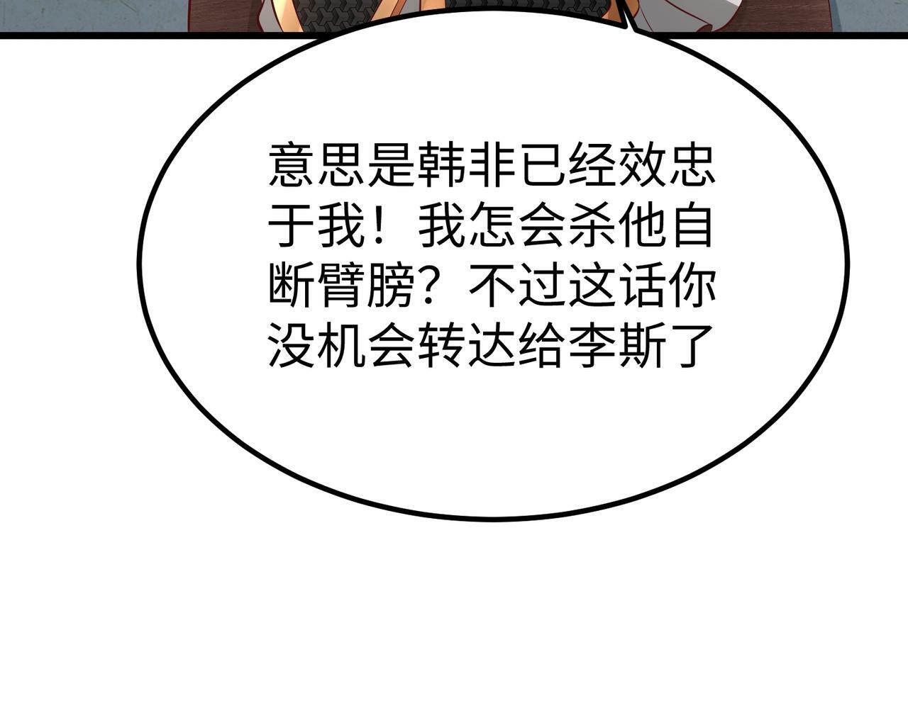 第19话 什么？你丈夫是赵祁？！29