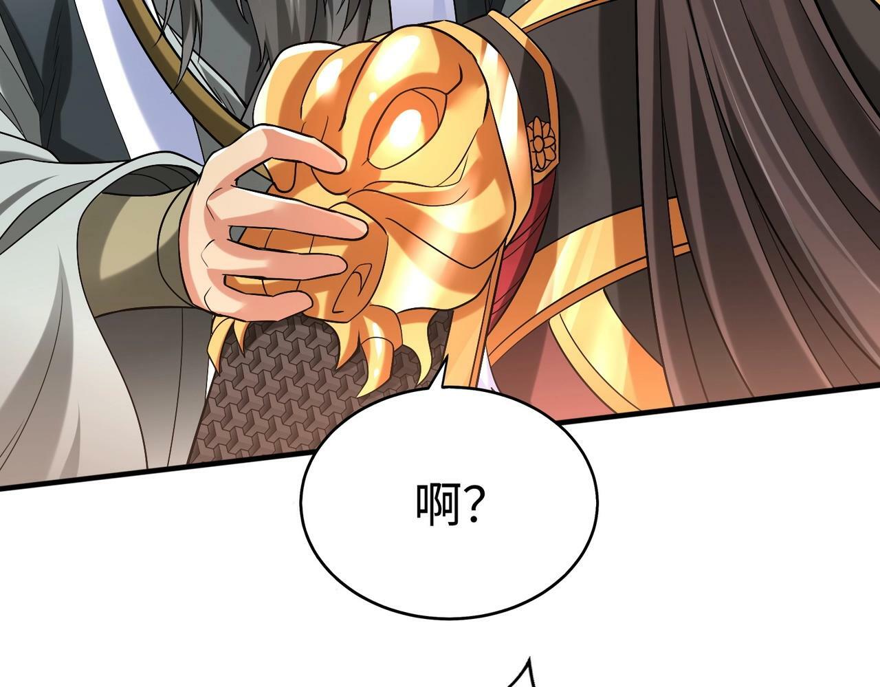 第31话 赵将军死了？那我的命也保不住了！79