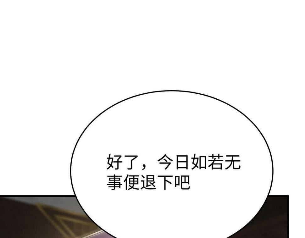 第25话 李斯你好毒啊！！！48