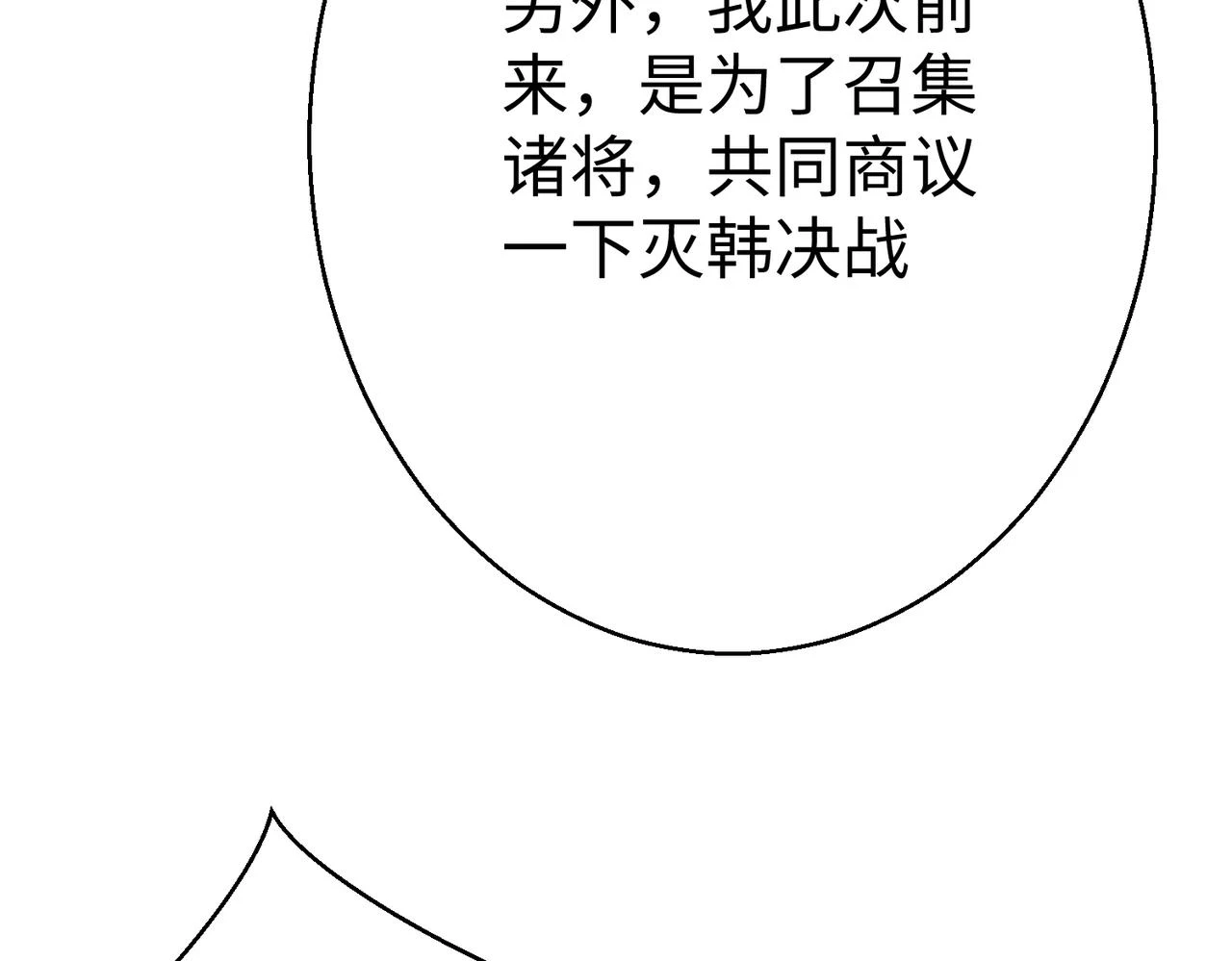 第11话 这药也太神了吧？28