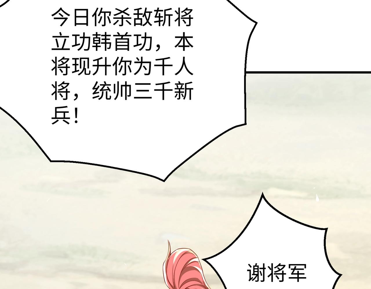 第7话 万人敌的诞生85