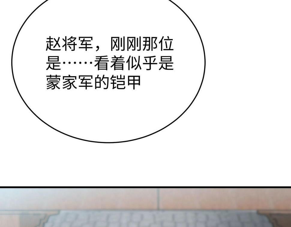 第24话 李斯！你失算了吧？26