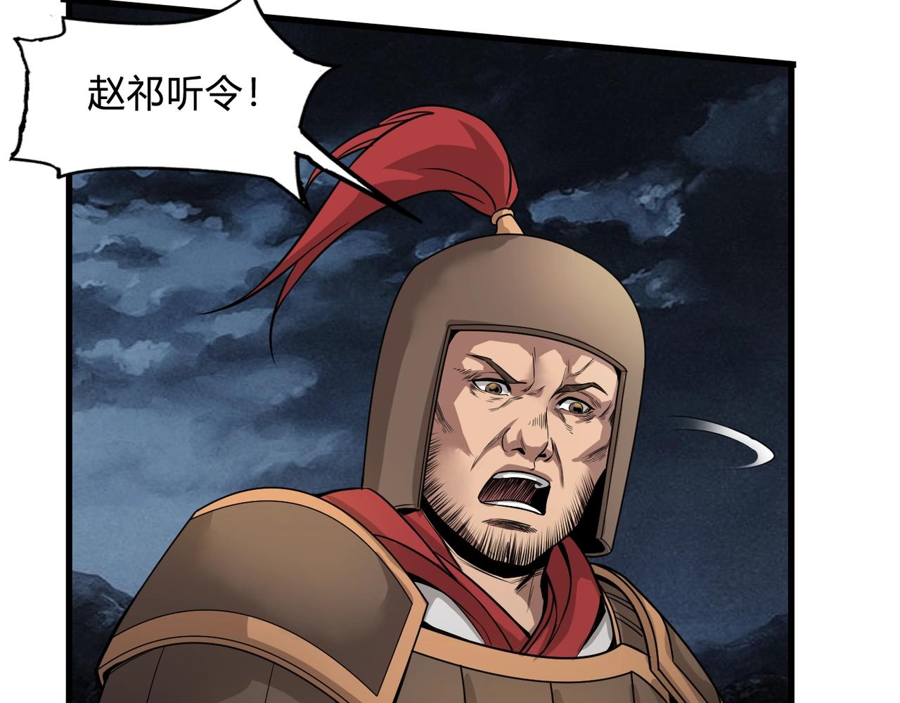 第4话 老子要做百夫长！95
