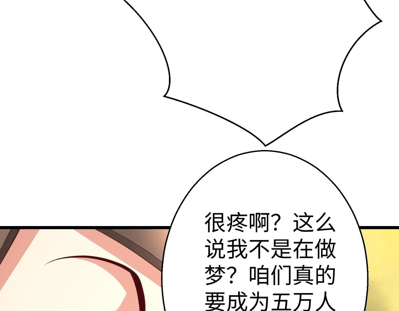 第16话 最难勘破的人心！42