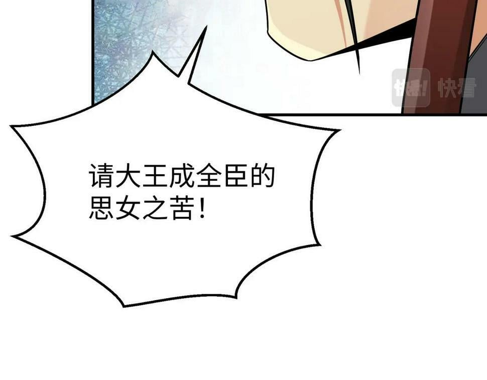 第25话 李斯你好毒啊！！！55