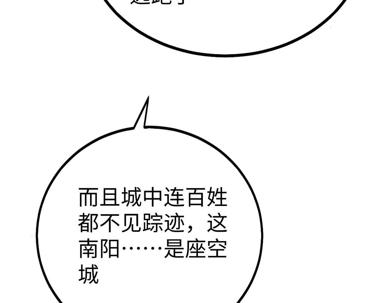 第34话 赵祁！你好手段！71