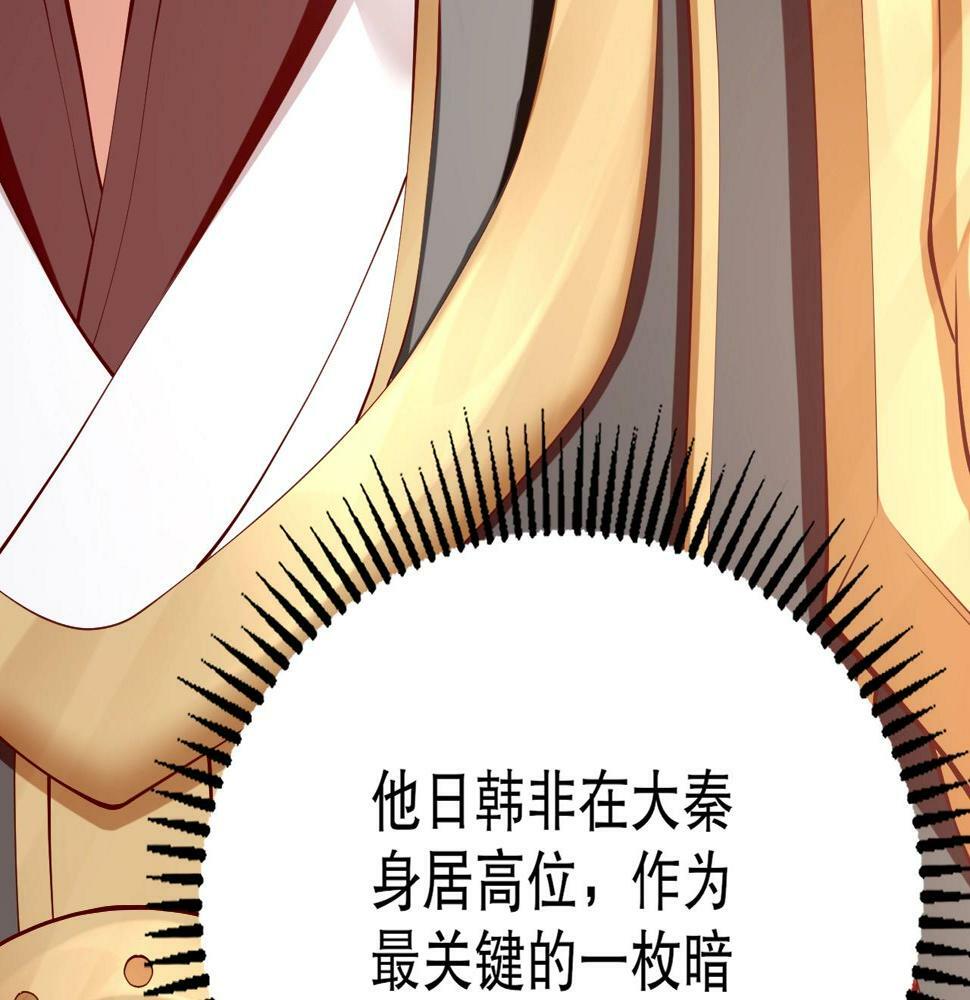 第21话 法家至圣，为我所用！173