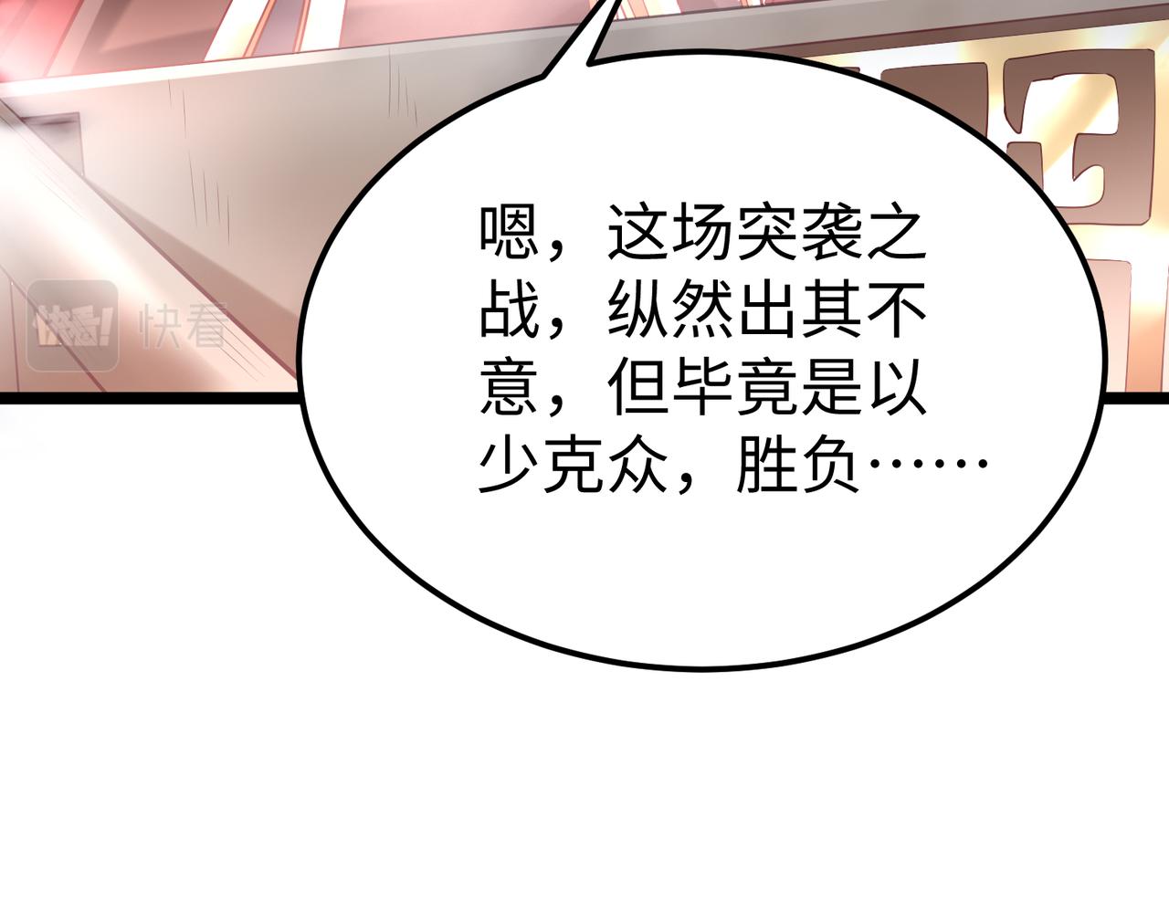 第8话 一剑开城门！18