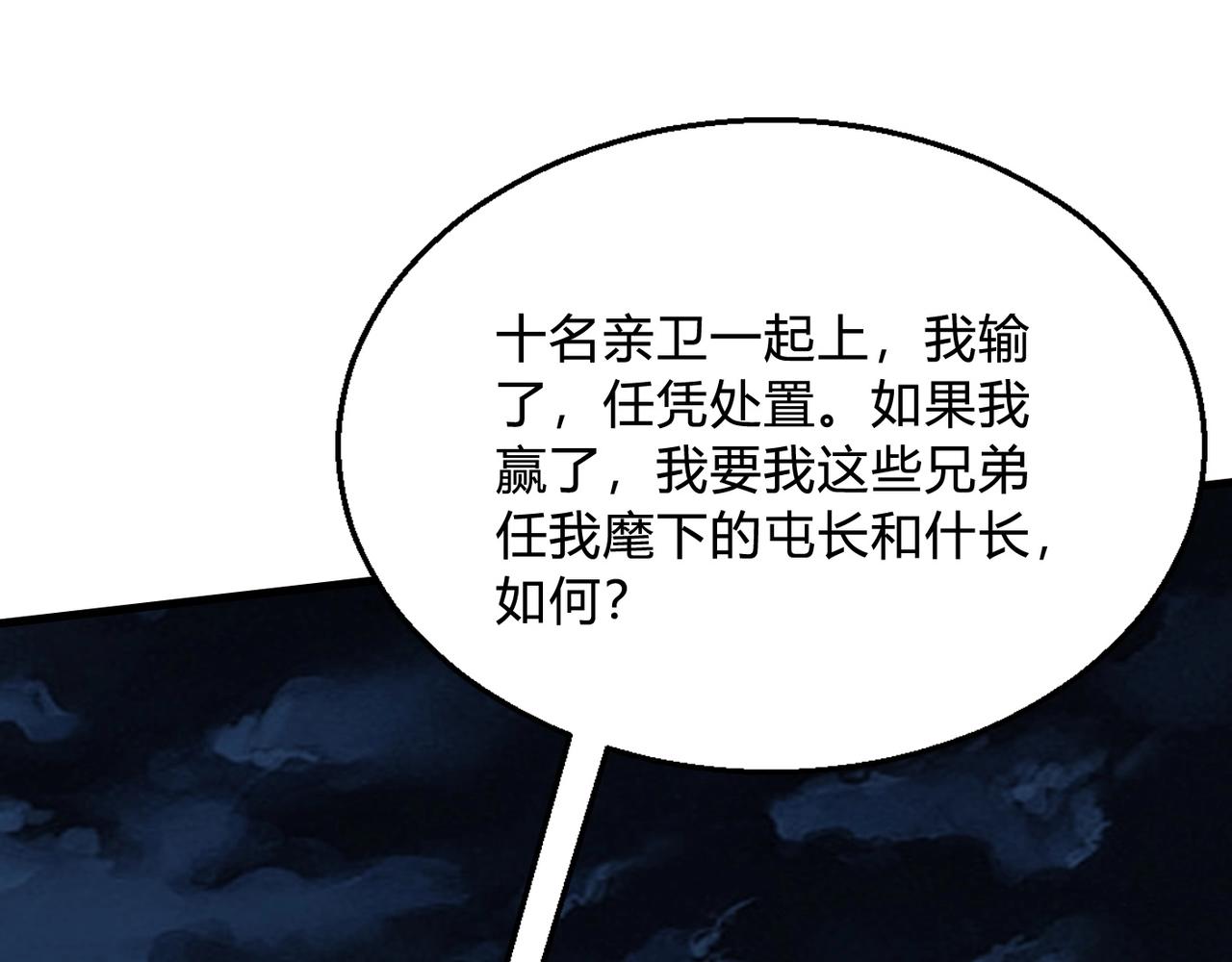 第5话 一统山河的开端11