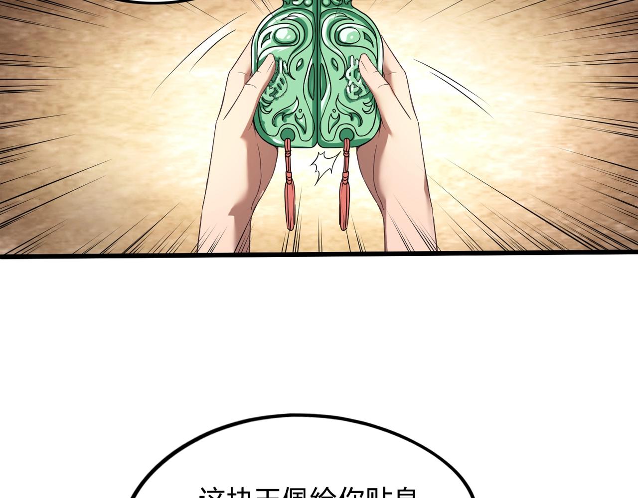 第2话 从戎32