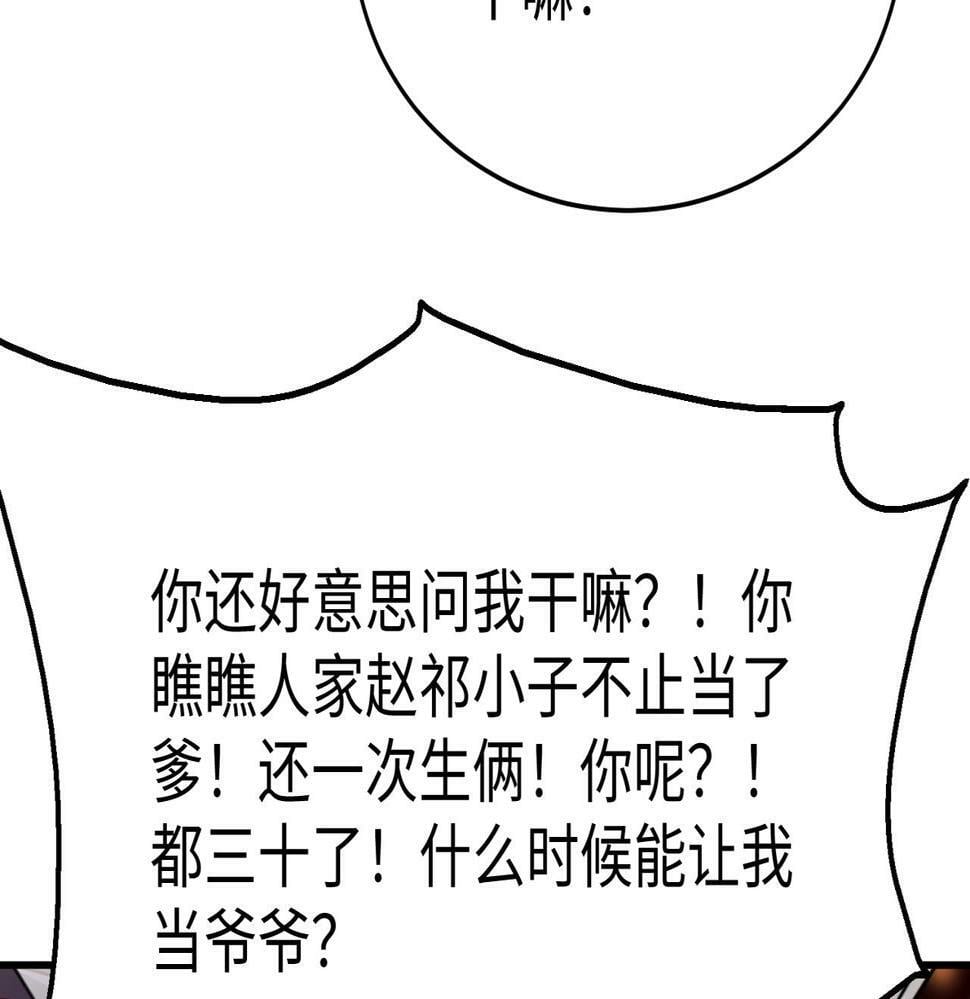 第20话 赵祁这小子可不安分！16