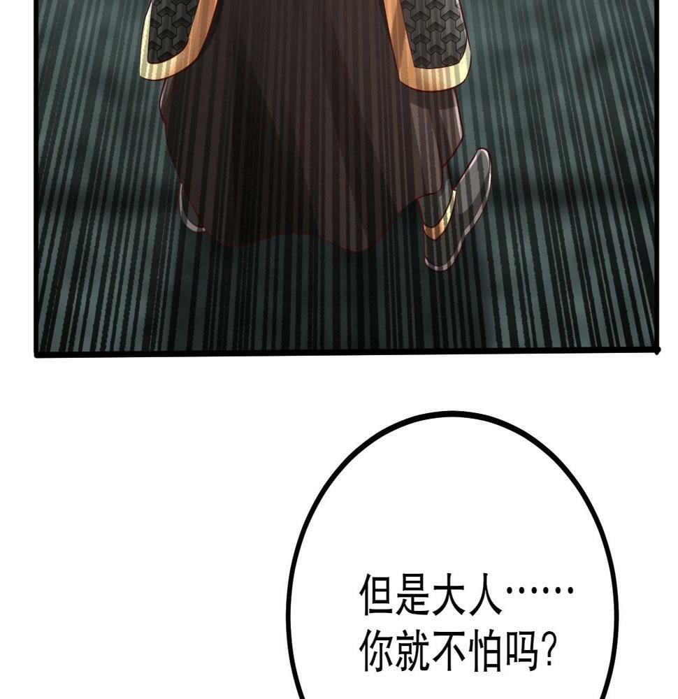 第21话 法家至圣，为我所用！84