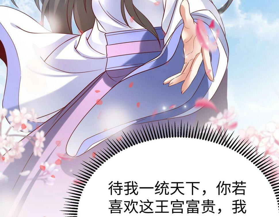 第25话 李斯你好毒啊！！！109