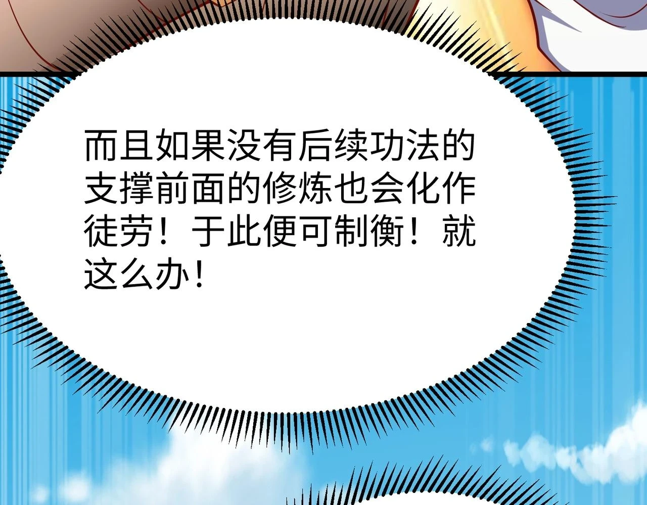 第16话 最难勘破的人心！125