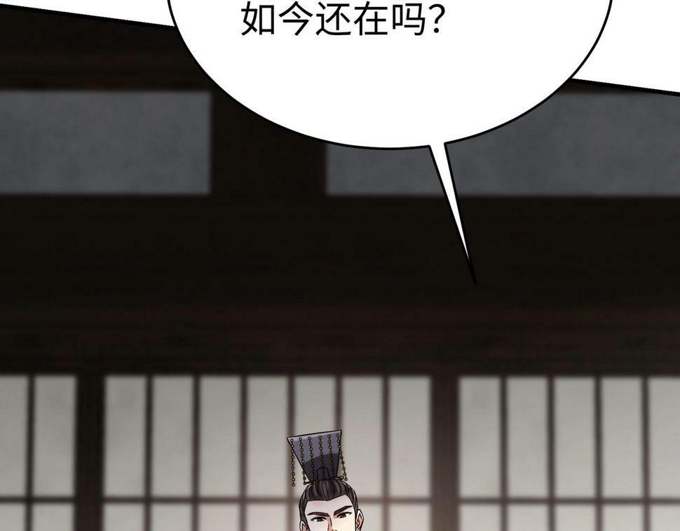 第25话 李斯你好毒啊！！！94