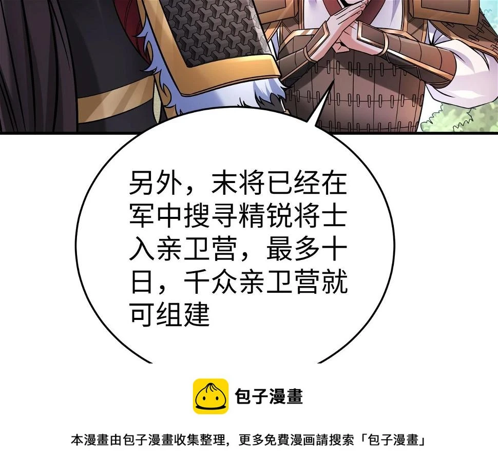 第17话 监狱中的神秘人！99