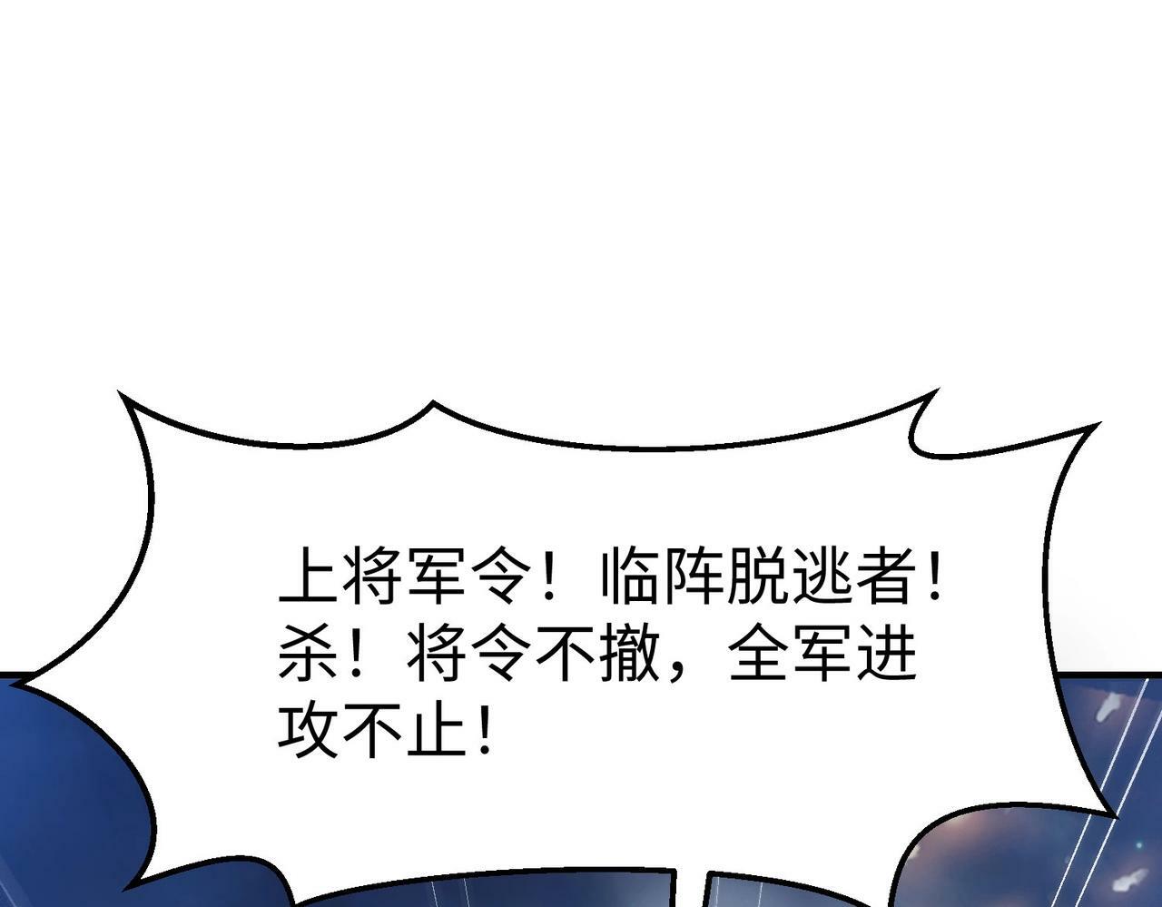 第32话 你注定死在本将手中！115