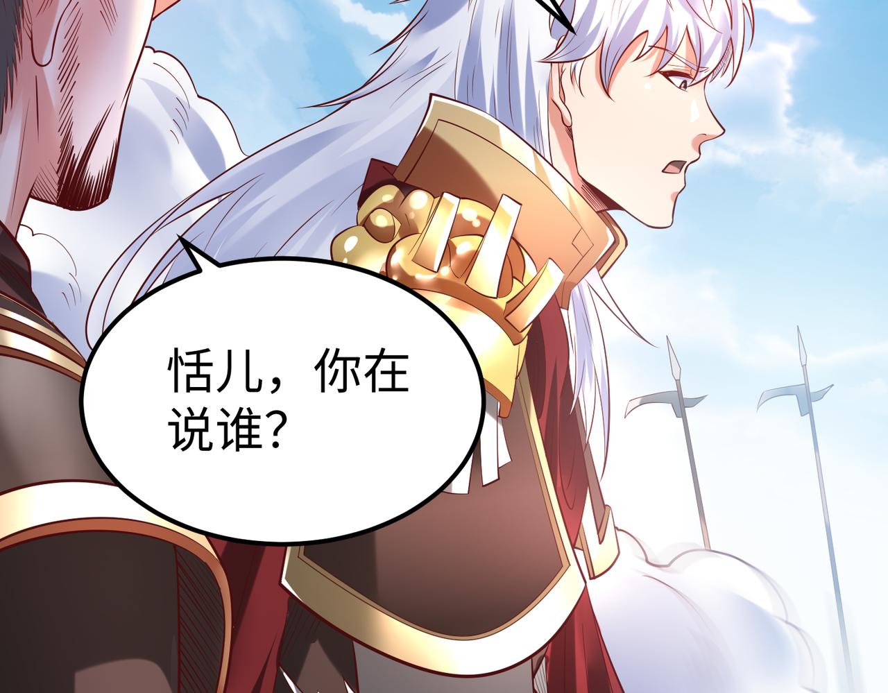 第8话 一剑开城门！32