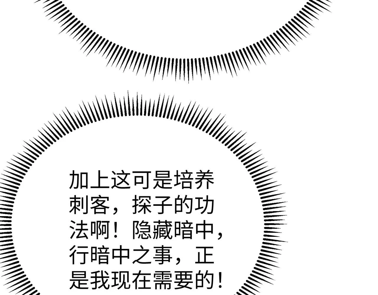 第16话 最难勘破的人心！112