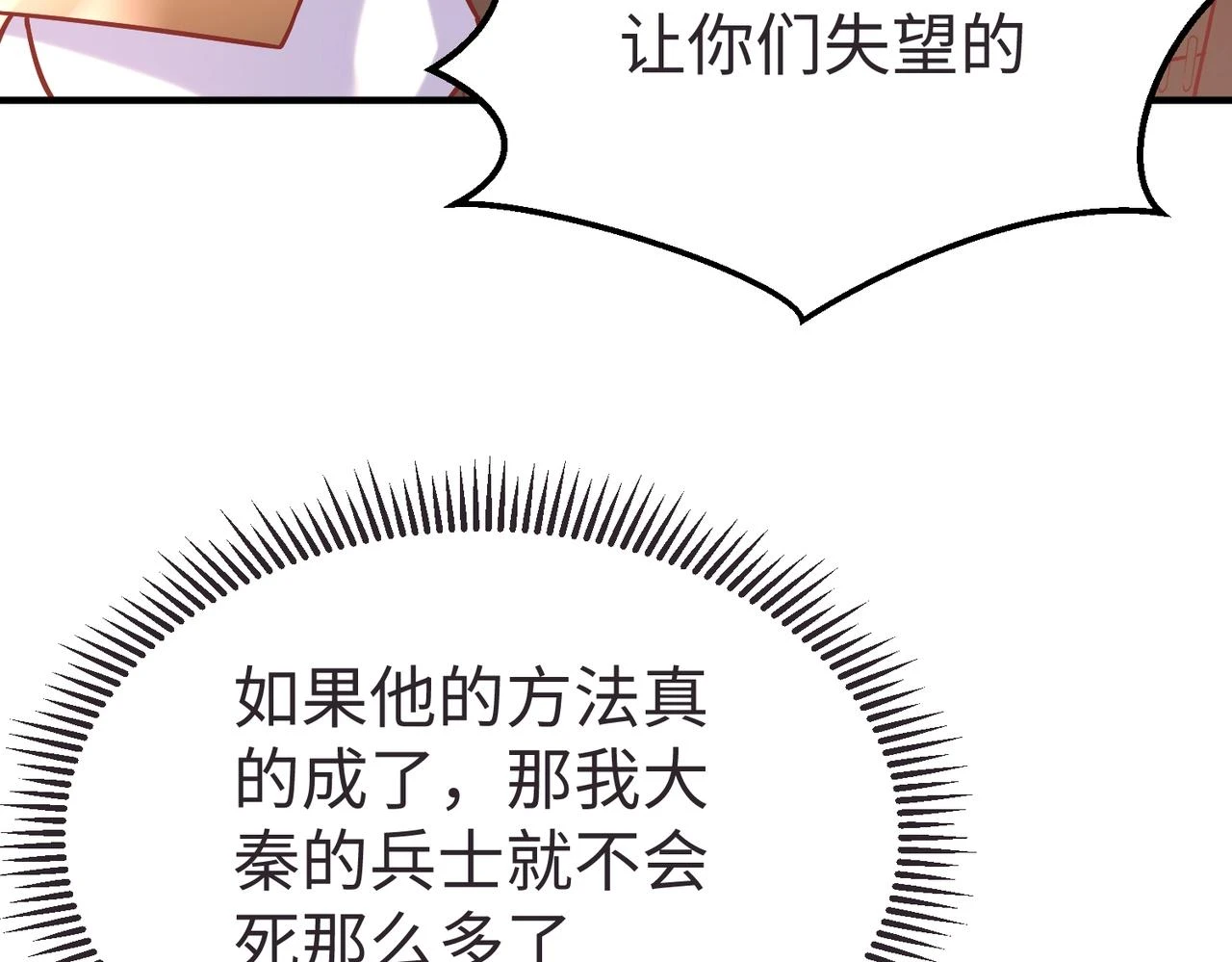 第10话 烈酒还能这么用？61