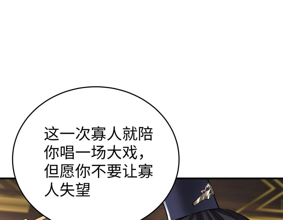 第30话 灭赵之后，我必见你！148
