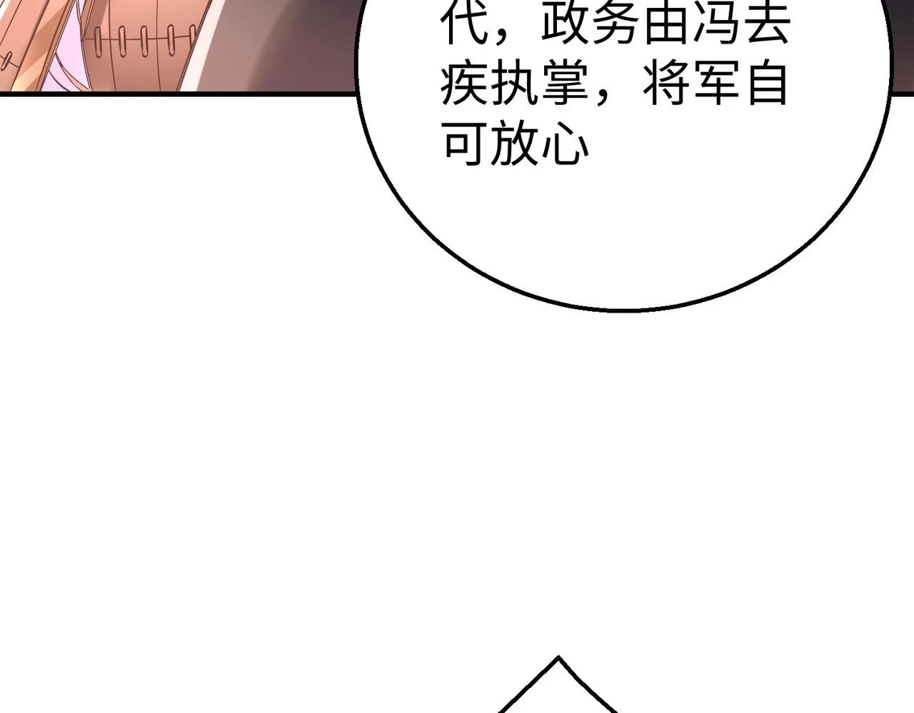 第15话 下一个便是赵国！112