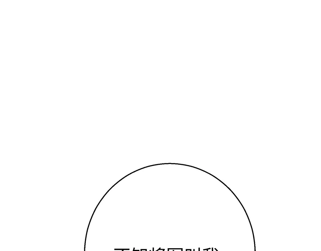 第16话 最难勘破的人心！70