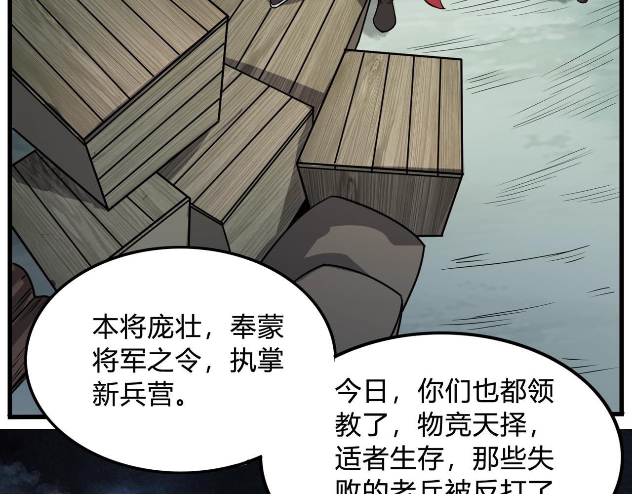 第4话 老子要做百夫长！88