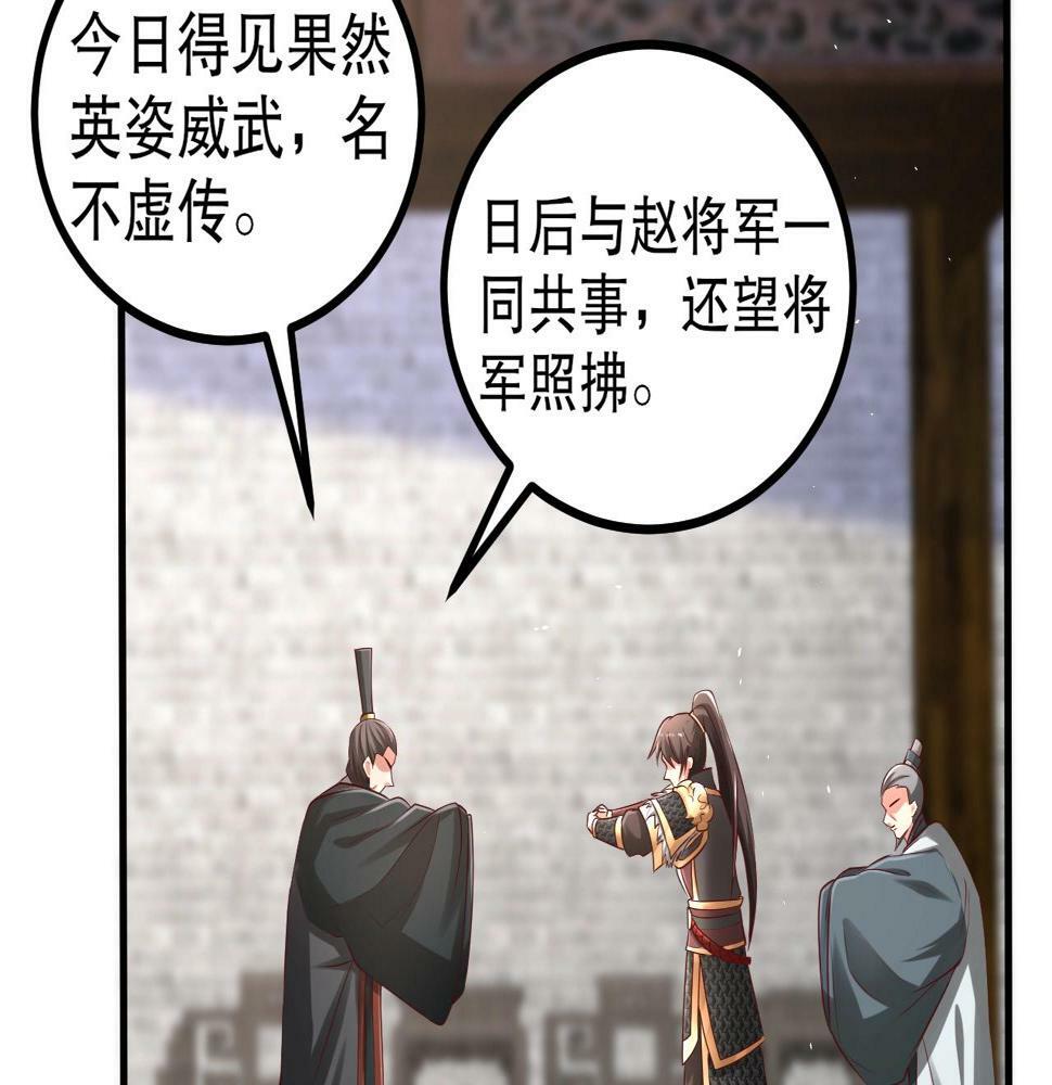 第21话 法家至圣，为我所用！124