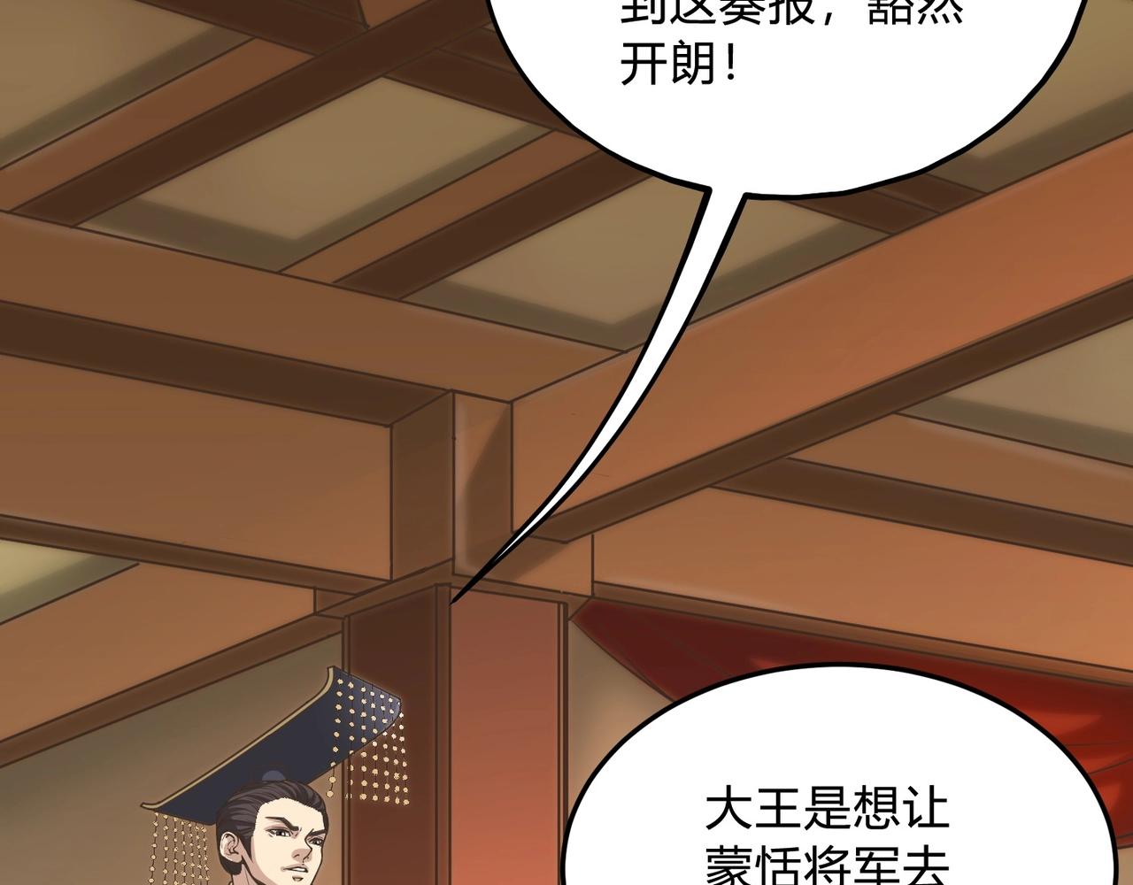 第5话 一统山河的开端165