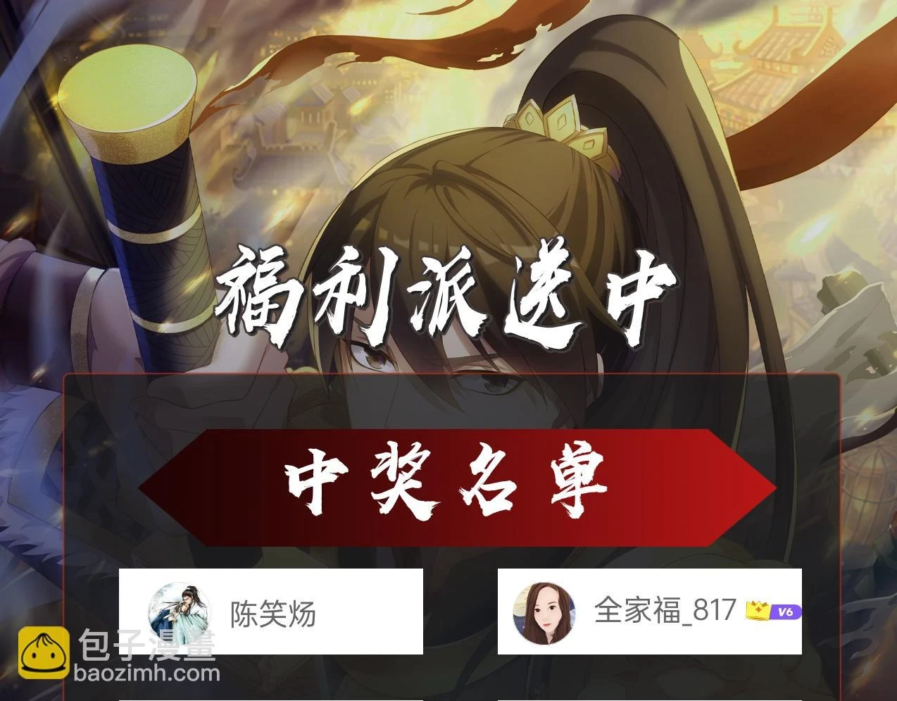 第12话 头功？那肯定是我的！130