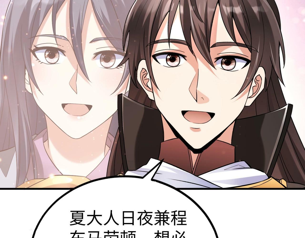 第31话 赵将军死了？那我的命也保不住了！76