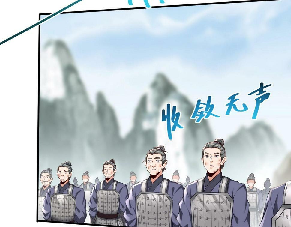 第23话 李斯！是你欺人太甚！36