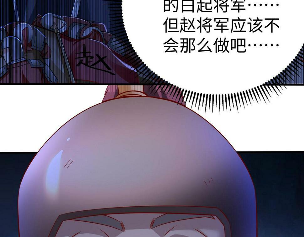 第22话 尔等可愿做我大秦兵士？21