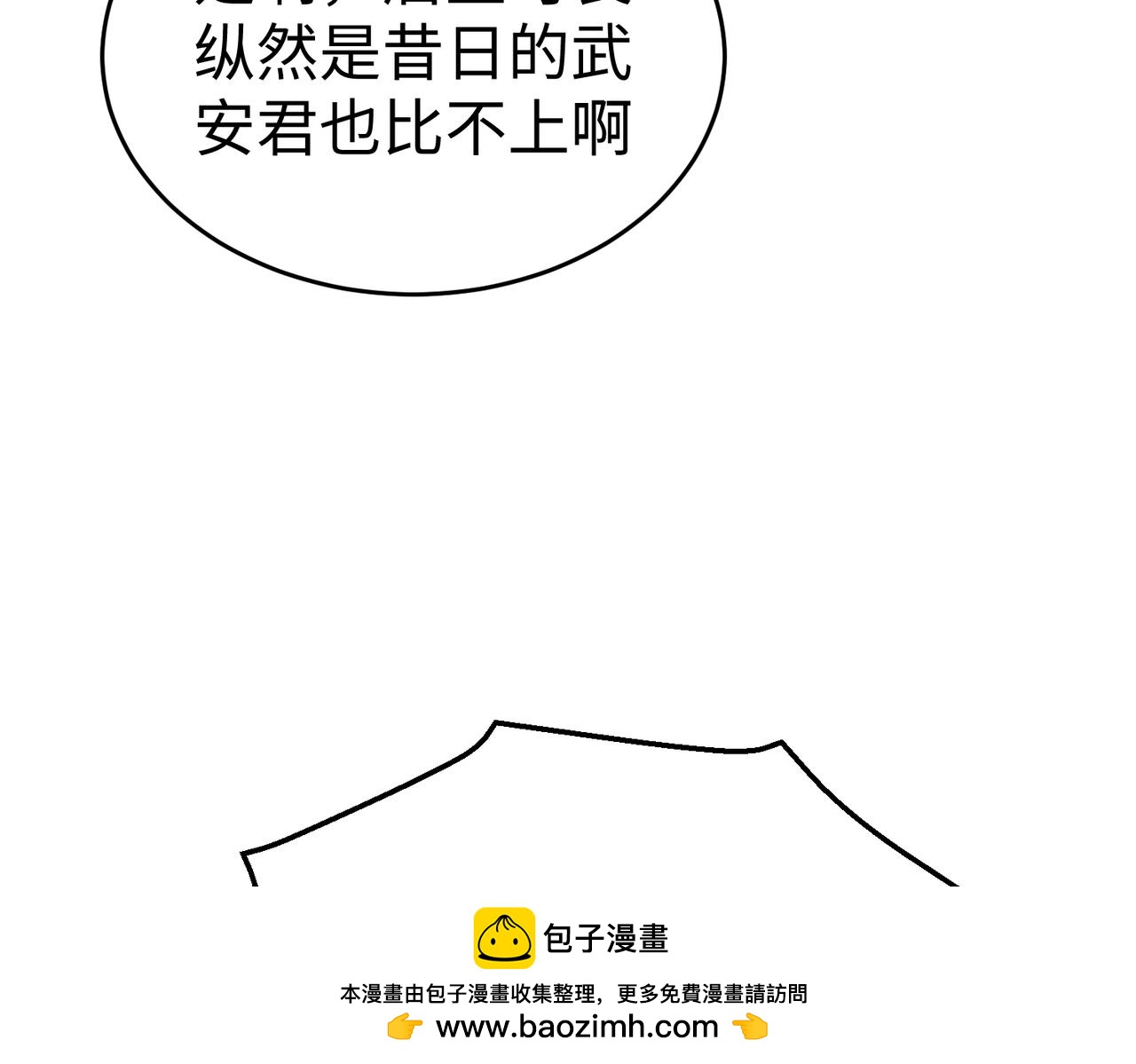 第9话 酒不是用来喝的？99