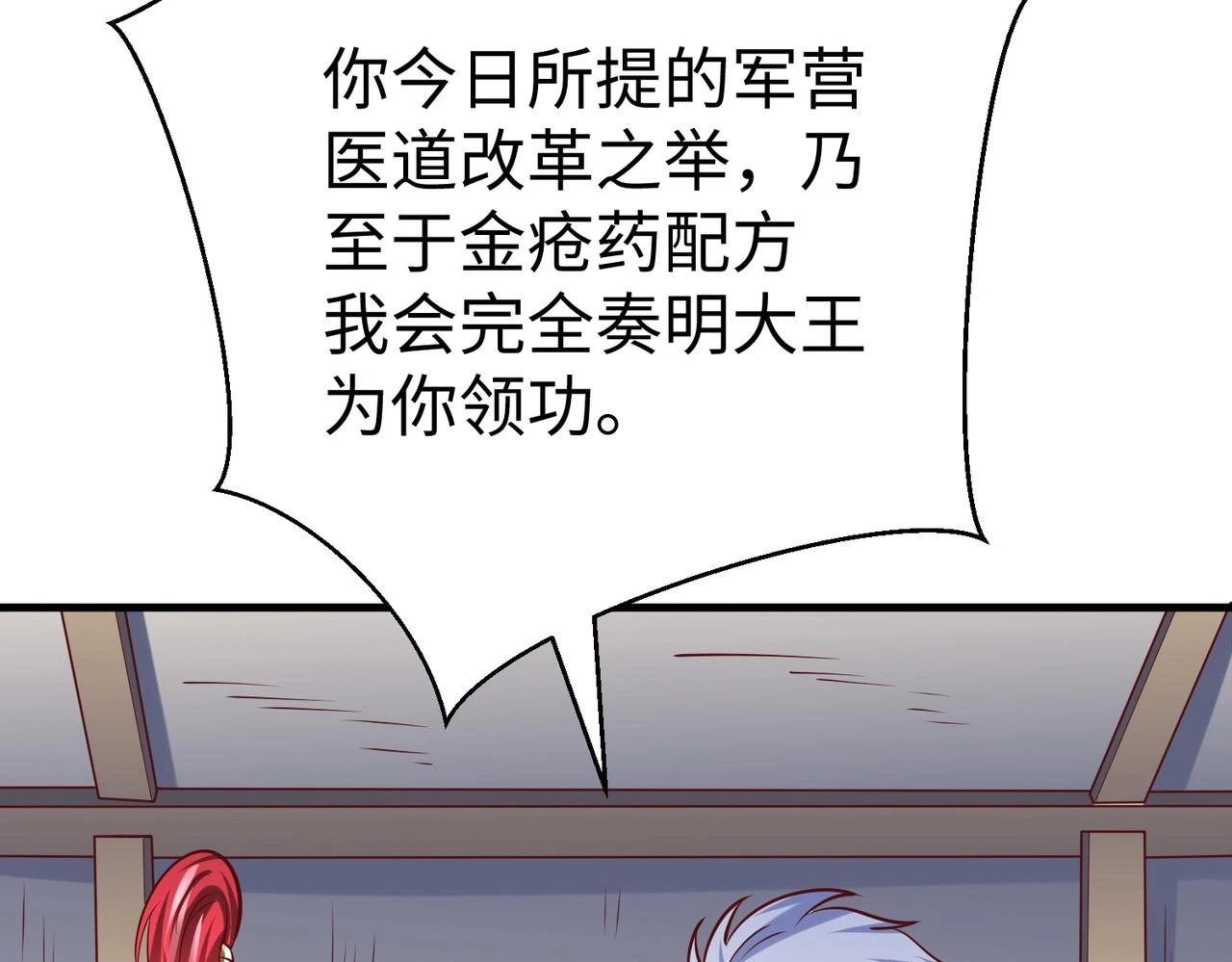 第11话 这药也太神了吧？24