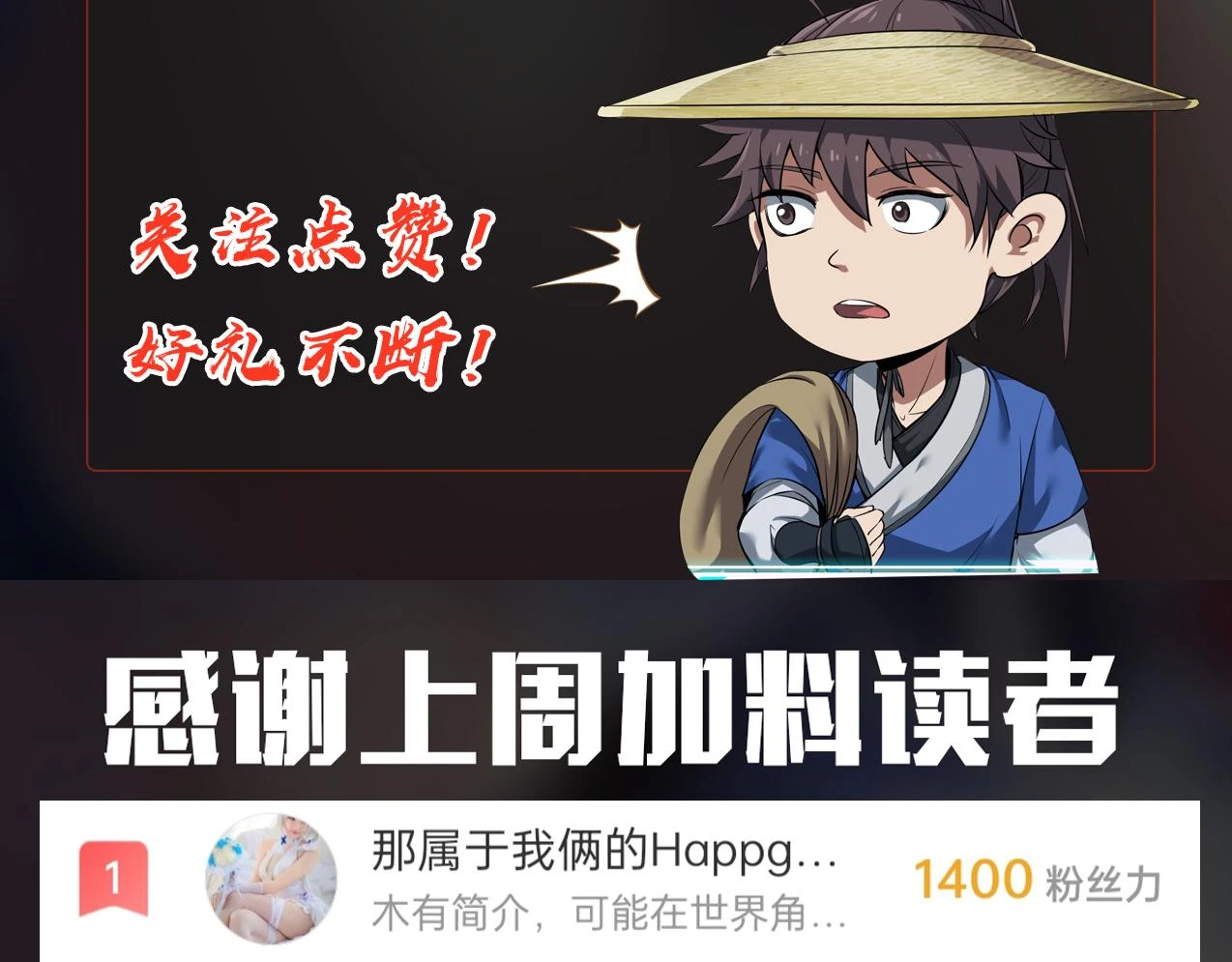 第15话 下一个便是赵国！137