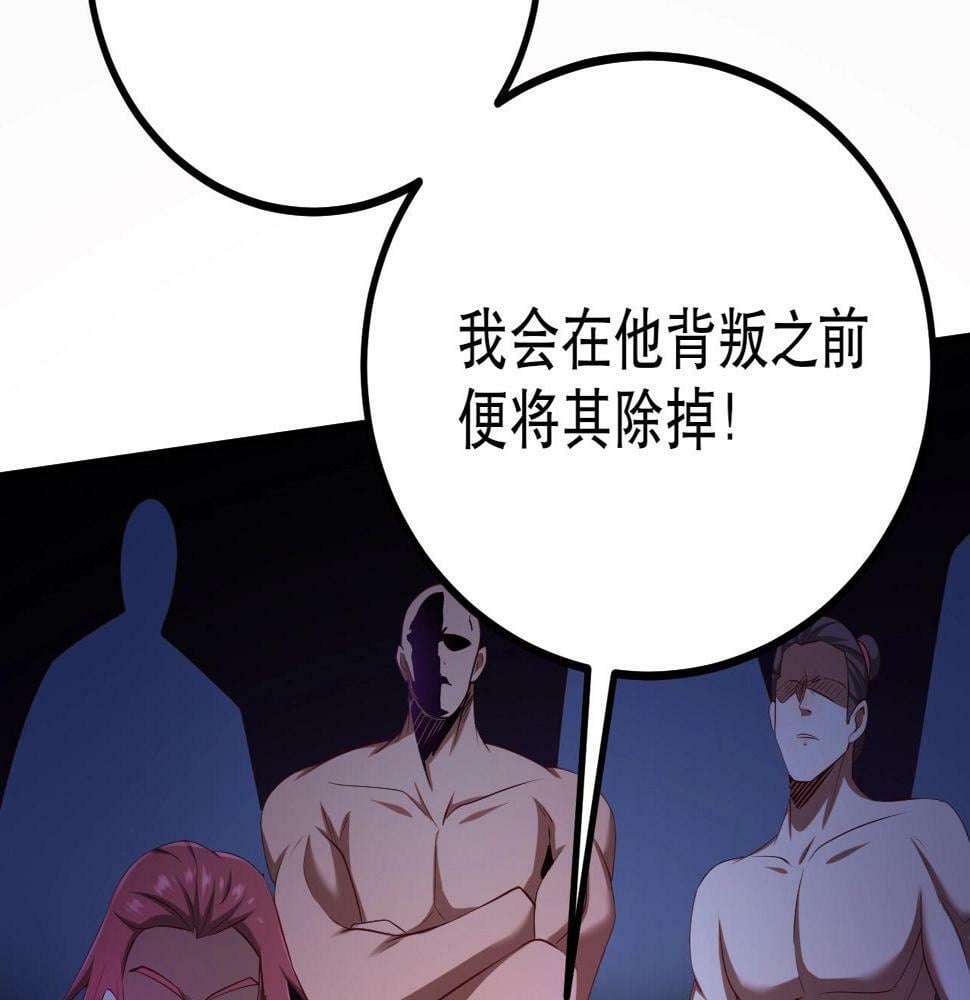 第21话 法家至圣，为我所用！93