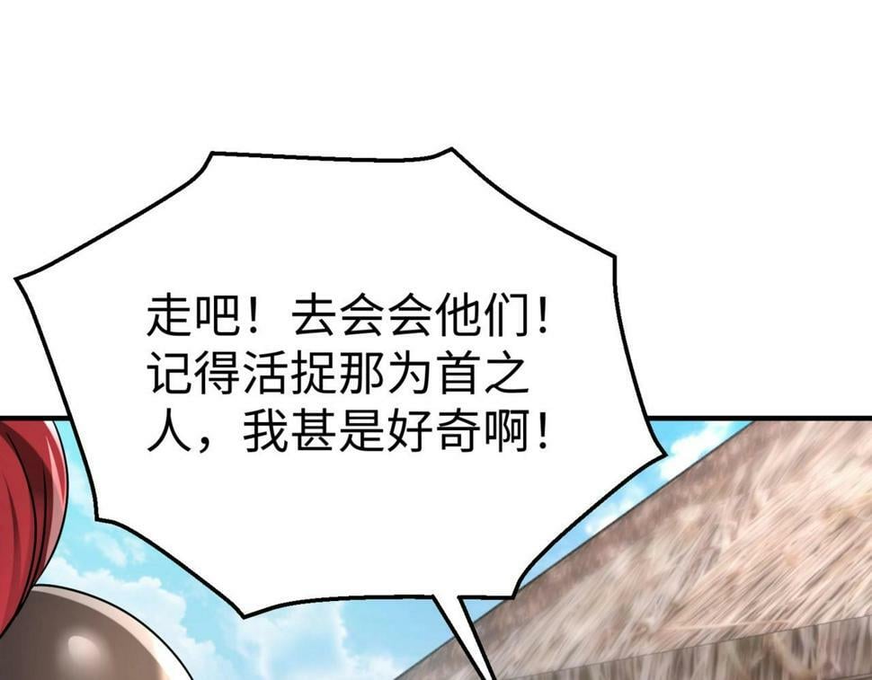 第28话 为我大秦！杀！71