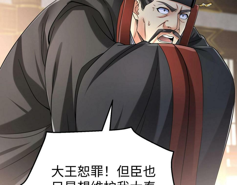 第25话 李斯你好毒啊！！！32