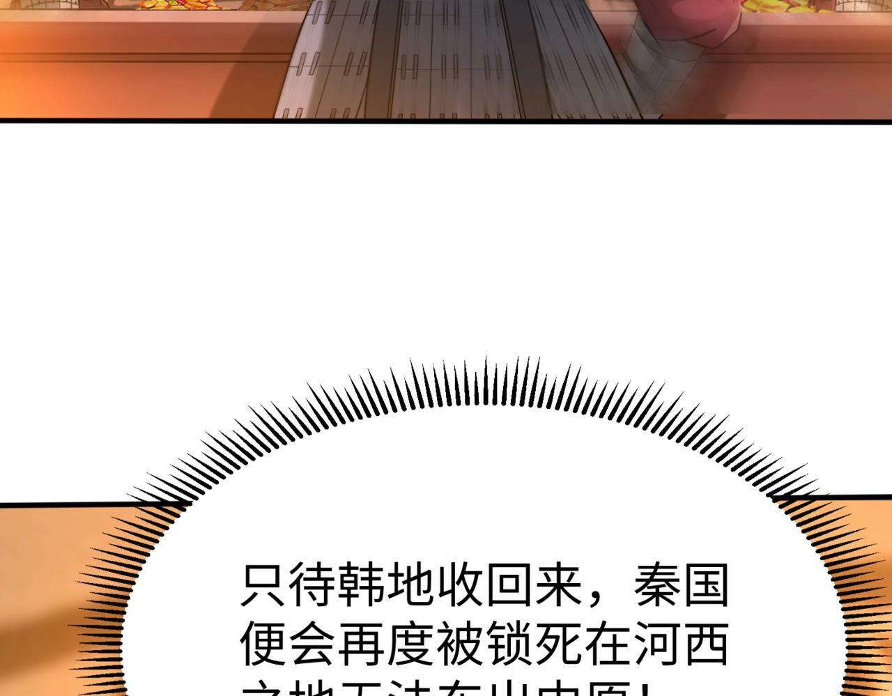 第32话 你注定死在本将手中！7