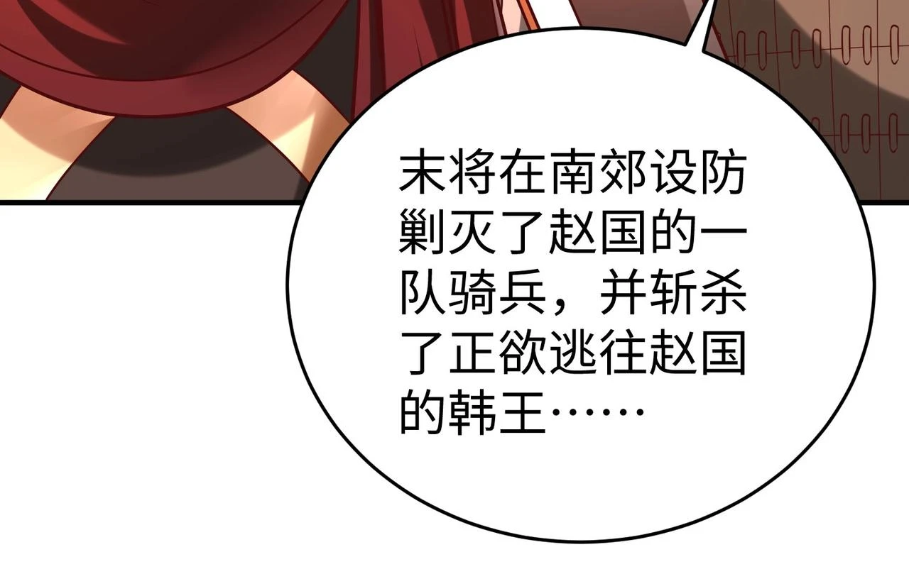 第14话 放过你？那我怎么一统天下？58