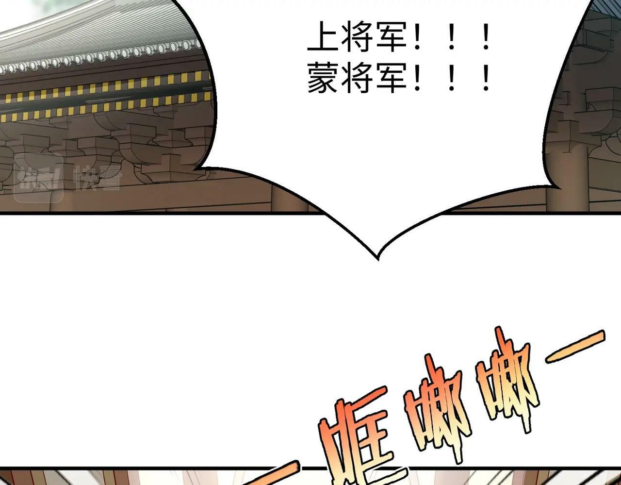 第19话 什么？你丈夫是赵祁？！120
