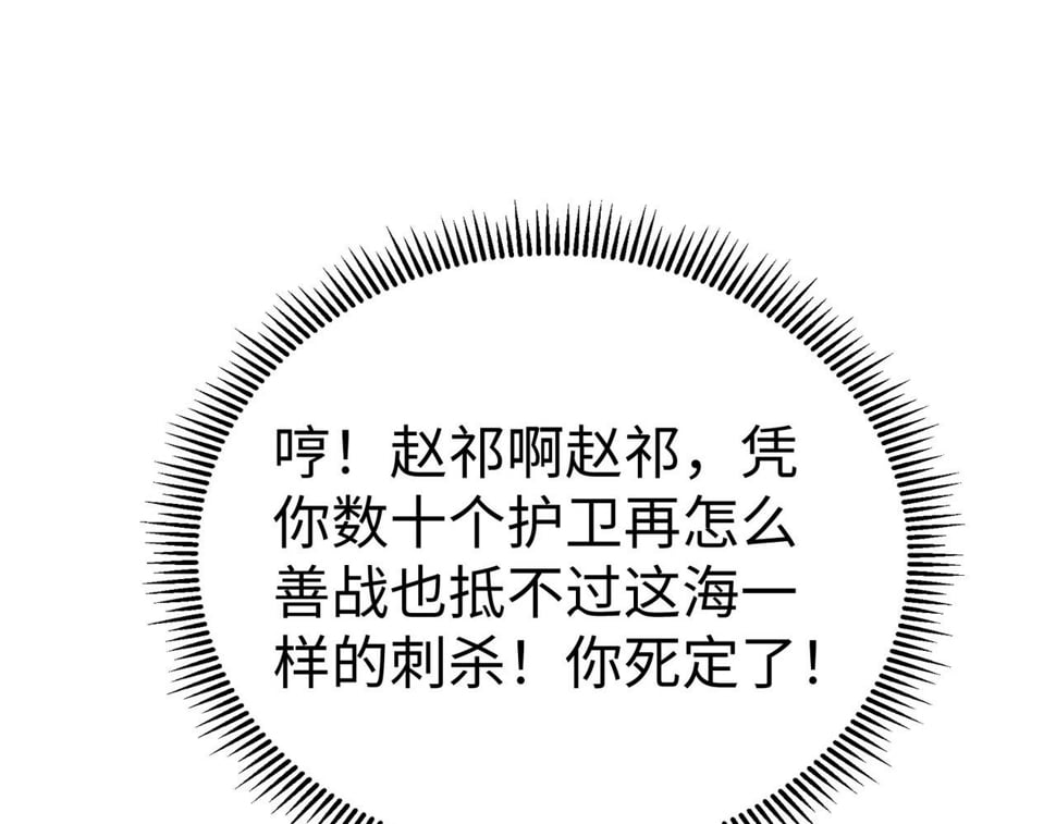第29话 这枚棋子归我了！18