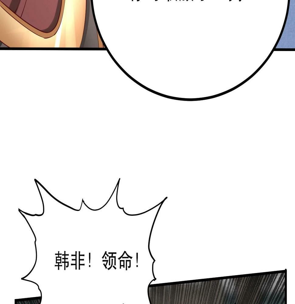 第21话 法家至圣，为我所用！80