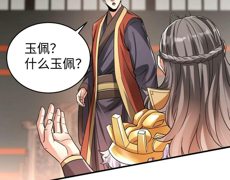 第25话 李斯你好毒啊！！！95